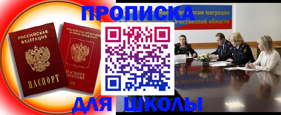 временная регистрация надежно в Морозовске