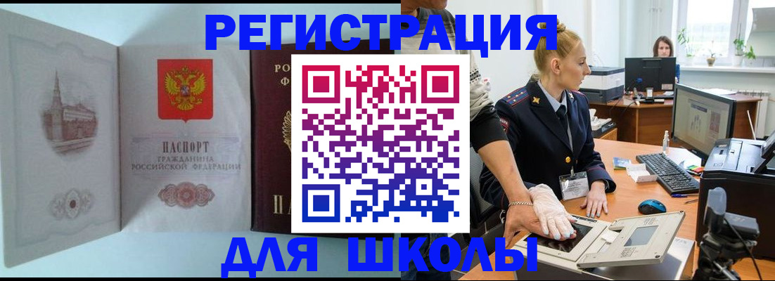 временная регистрация 2025 в Морозовске