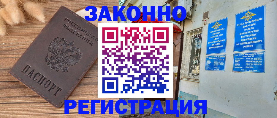 временная регистрация надежно в Морозовске
