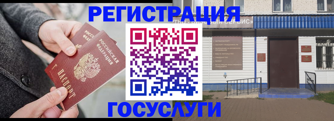 временная регистрация адрес в Морозовске